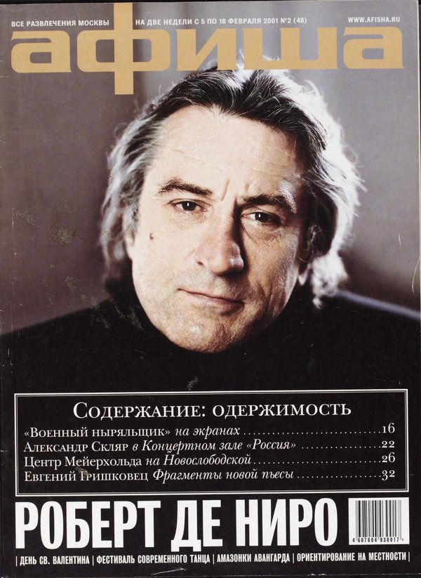 Обложка № 2 (48)